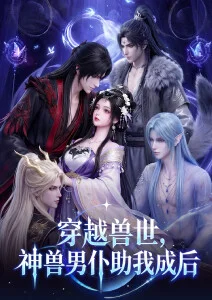 科幻冒险动漫星河旅人